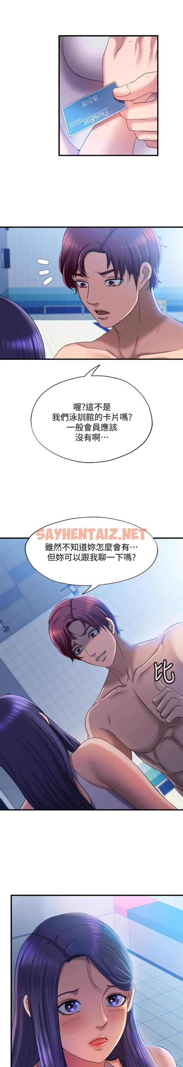 查看漫画滿溢游泳池 - 第7話-志浩的那裡太美味了 - sayhentaiz.net中的520275图片