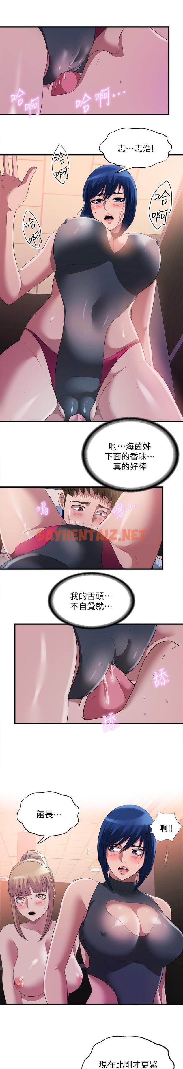 查看漫画滿溢游泳池 - 第70話-想拔出來就要讓她興奮 - tymanga.com中的874000图片