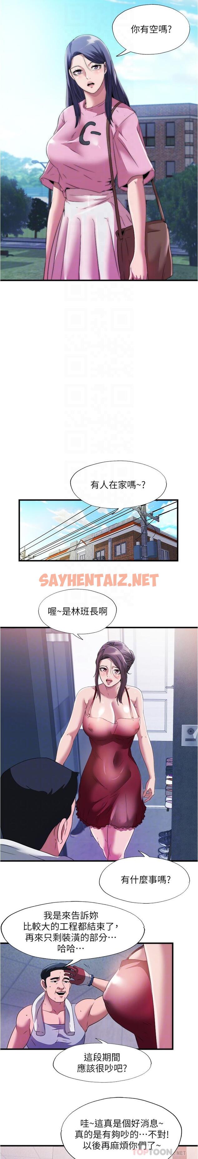 查看漫画滿溢游泳池 - 第71話-第一次遇到這麼大的 - tymanga.com中的877144图片