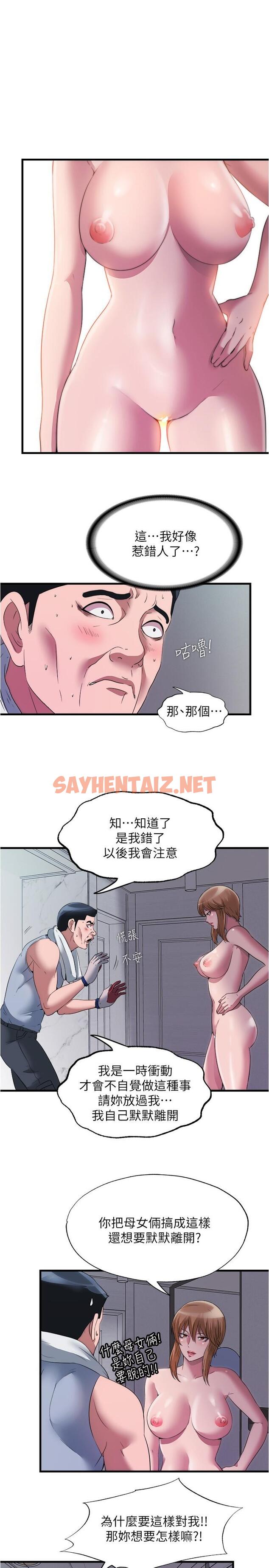 查看漫画滿溢游泳池 - 第73話-我無法，放棄你 - tymanga.com中的884039图片