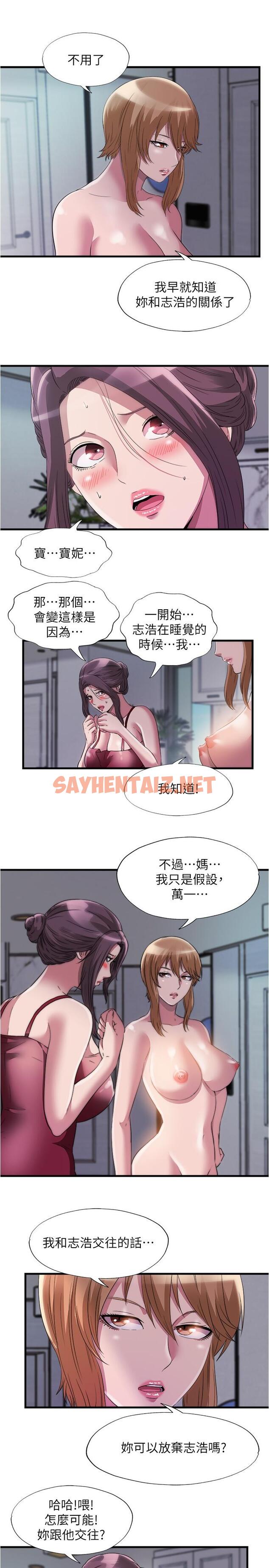 查看漫画滿溢游泳池 - 第73話-我無法，放棄你 - tymanga.com中的884045图片