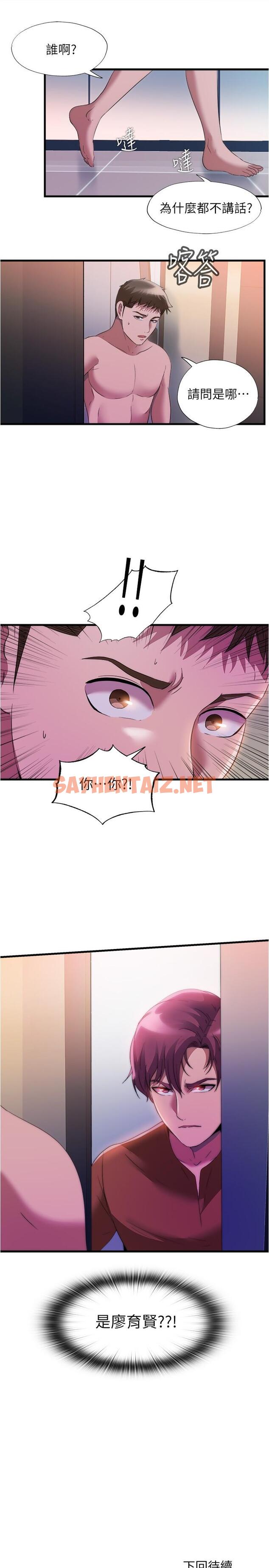 查看漫画滿溢游泳池 - 第74話-志浩，我等很久了 - tymanga.com中的887188图片