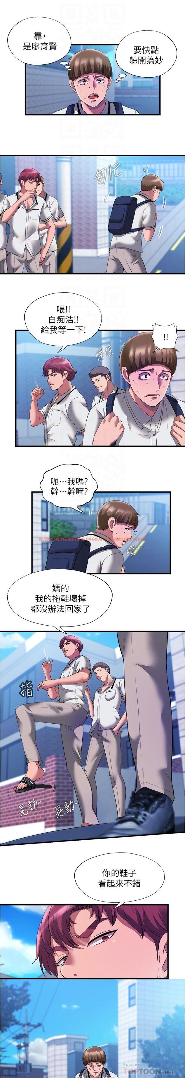 查看漫画滿溢游泳池 - 第75話-內射，也沒關係嗎 - tymanga.com中的889850图片