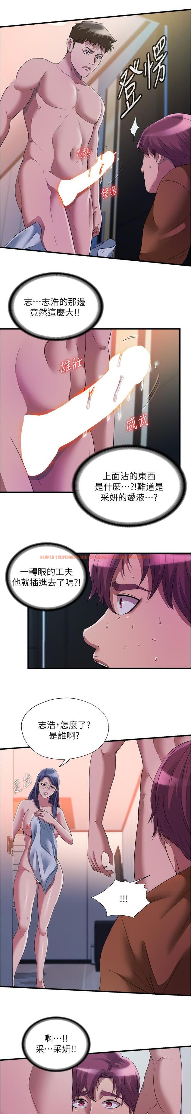 查看漫画滿溢游泳池 - 第75話-內射，也沒關係嗎 - tymanga.com中的889853图片