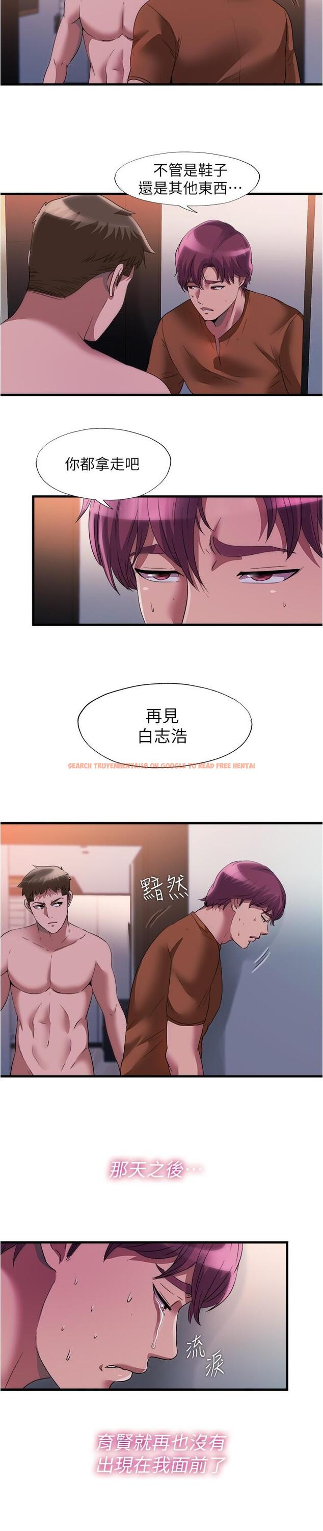 查看漫画滿溢游泳池 - 第75話-內射，也沒關係嗎 - tymanga.com中的889855图片