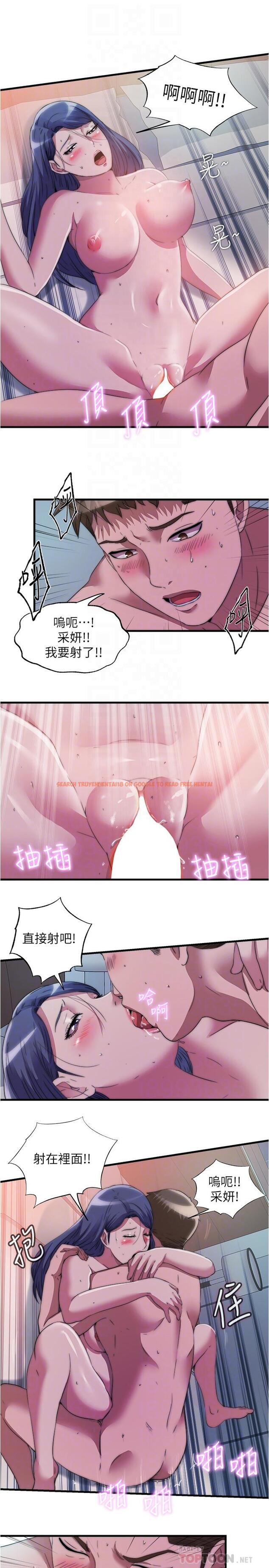 查看漫画滿溢游泳池 - 第75話-內射，也沒關係嗎 - tymanga.com中的889860图片