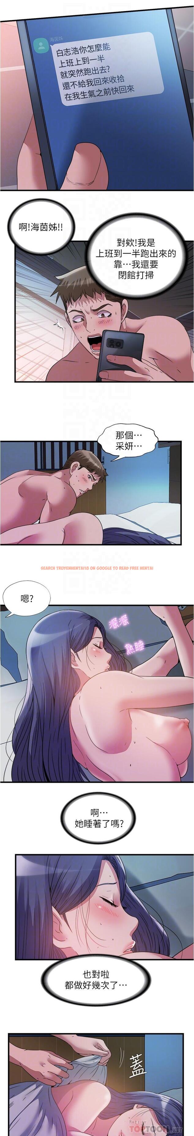 查看漫画滿溢游泳池 - 第77話-你和採妍做了吧 - tymanga.com中的895190图片