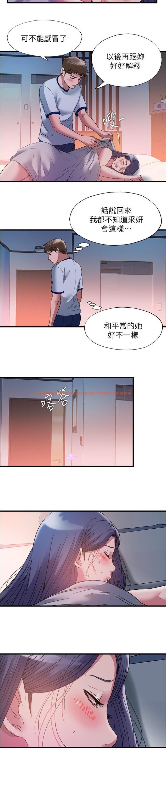 查看漫画滿溢游泳池 - 第77話-你和採妍做了吧 - tymanga.com中的895191图片