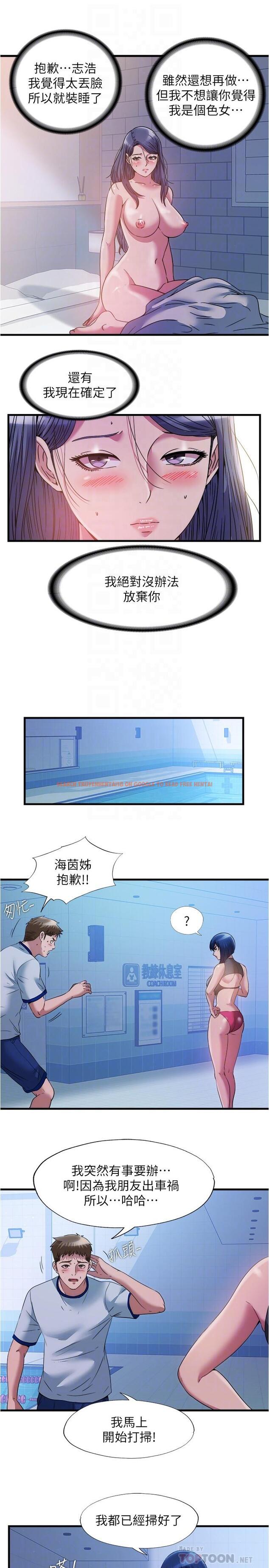 查看漫画滿溢游泳池 - 第77話-你和採妍做了吧 - tymanga.com中的895192图片