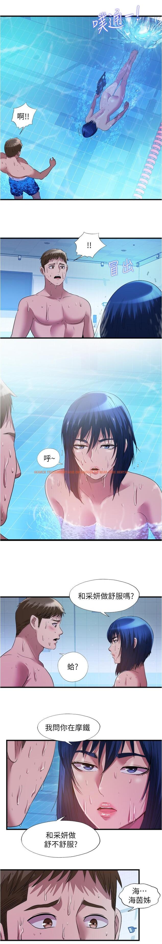 查看漫画滿溢游泳池 - 第77話-你和採妍做了吧 - tymanga.com中的895195图片