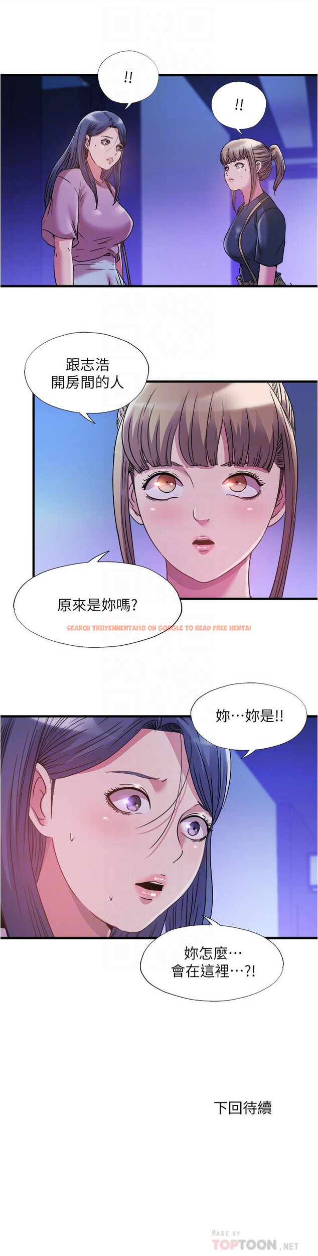 查看漫画滿溢游泳池 - 第77話-你和採妍做了吧 - tymanga.com中的895198图片