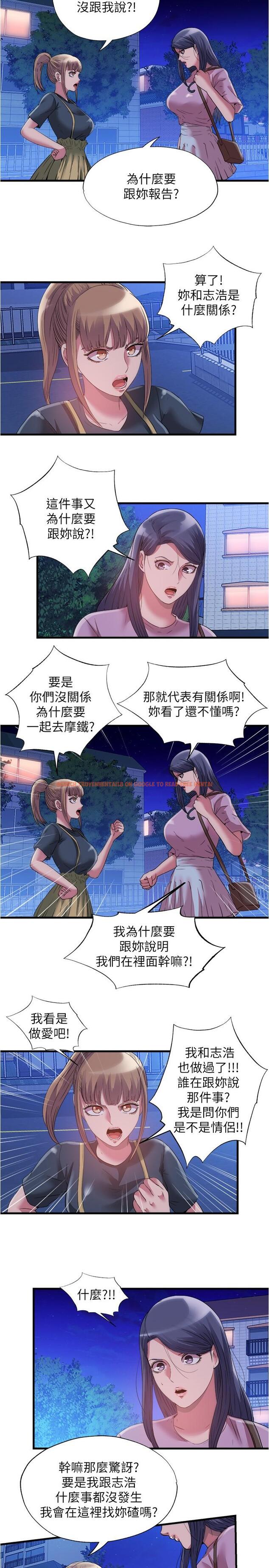 查看漫画滿溢游泳池 - 第78話-在水里享受海茵姐的鮑魚 - tymanga.com中的897678图片