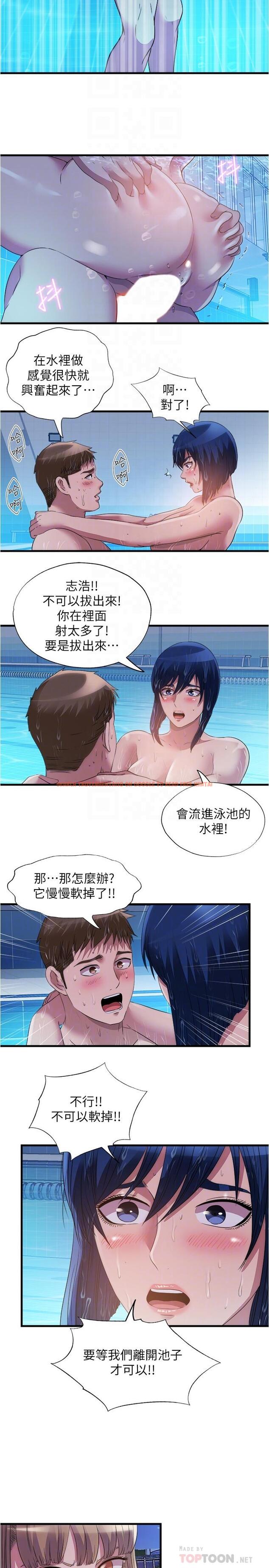 查看漫画滿溢游泳池 - 第78話-在水里享受海茵姐的鮑魚 - tymanga.com中的897687图片