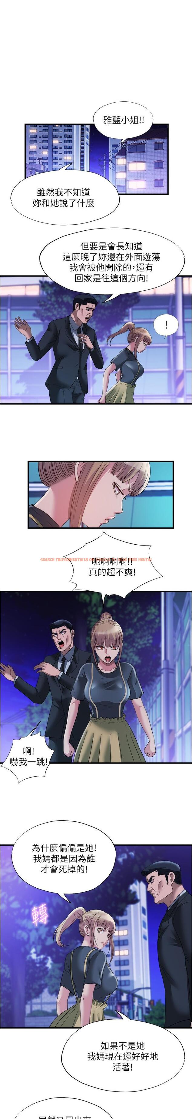 查看漫画滿溢游泳池 - 第79話-今天晚上要和誰做 - tymanga.com中的900149图片