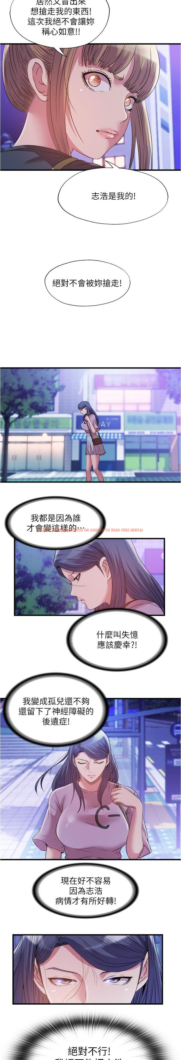 查看漫画滿溢游泳池 - 第79話-今天晚上要和誰做 - tymanga.com中的900150图片