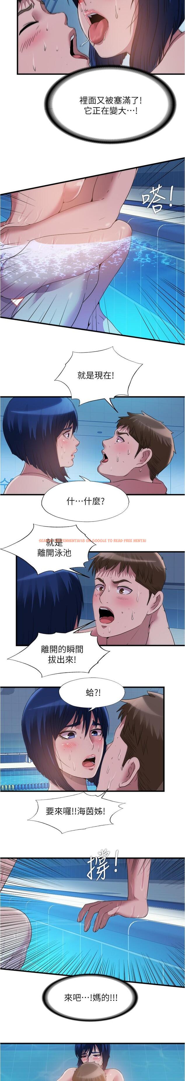 查看漫画滿溢游泳池 - 第79話-今天晚上要和誰做 - tymanga.com中的900153图片