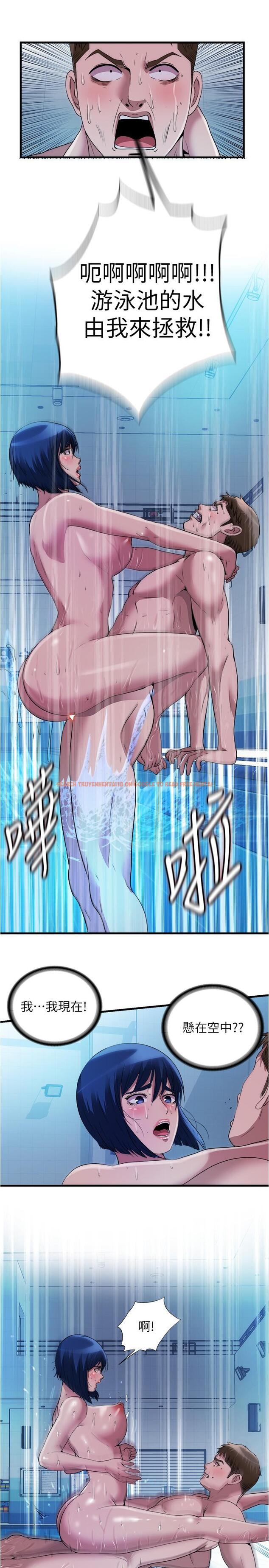查看漫画滿溢游泳池 - 第79話-今天晚上要和誰做 - tymanga.com中的900155图片
