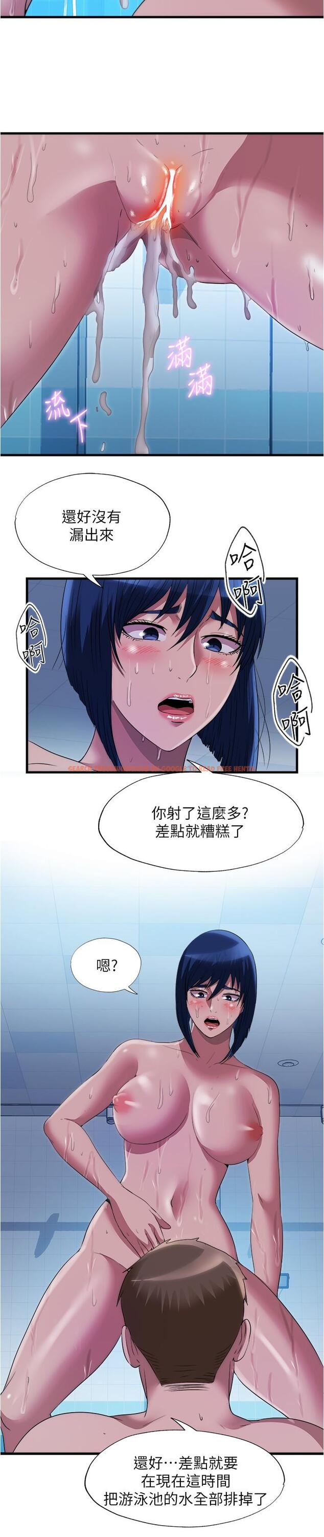 查看漫画滿溢游泳池 - 第79話-今天晚上要和誰做 - tymanga.com中的900157图片