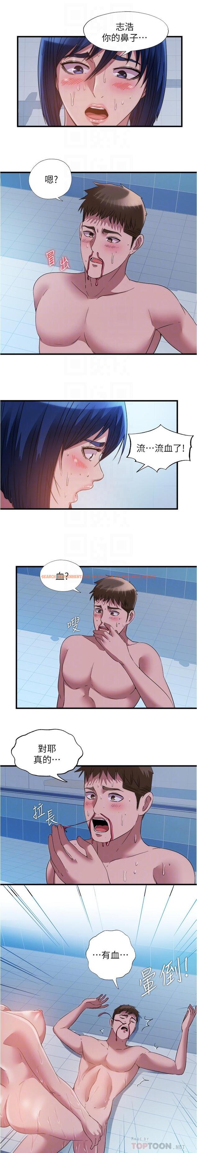 查看漫画滿溢游泳池 - 第79話-今天晚上要和誰做 - tymanga.com中的900158图片