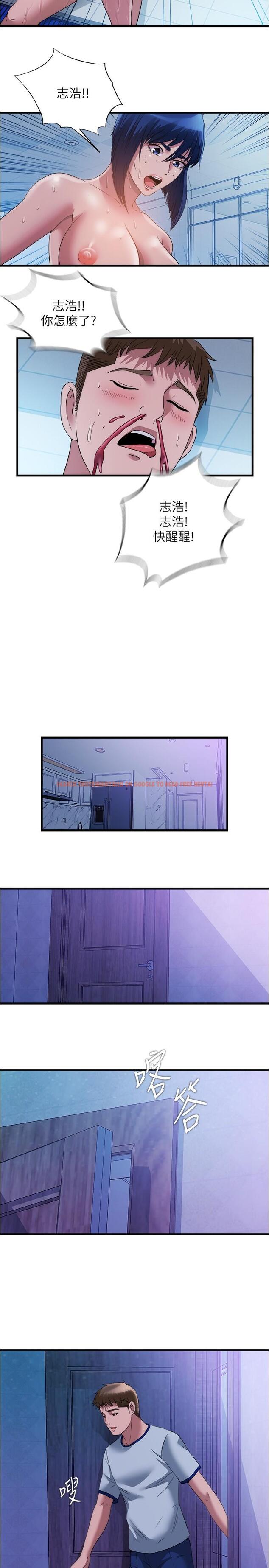 查看漫画滿溢游泳池 - 第79話-今天晚上要和誰做 - tymanga.com中的900159图片