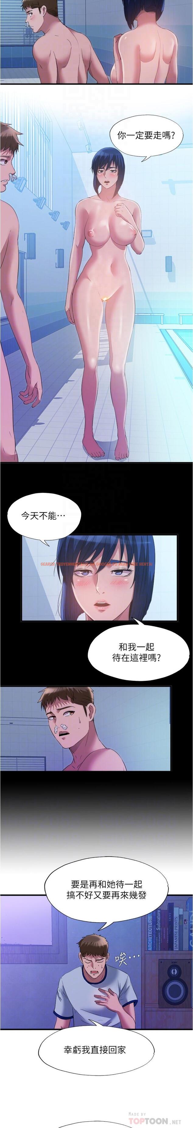 查看漫画滿溢游泳池 - 第79話-今天晚上要和誰做 - tymanga.com中的900162图片