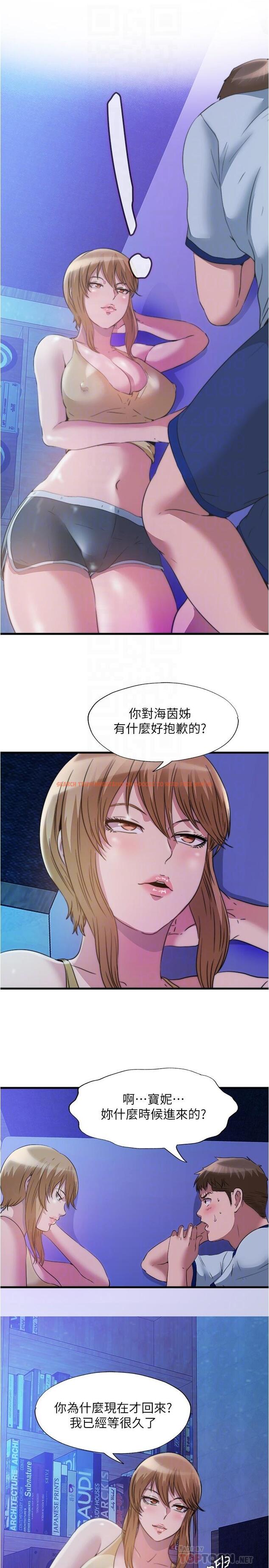查看漫画滿溢游泳池 - 第79話-今天晚上要和誰做 - tymanga.com中的900164图片
