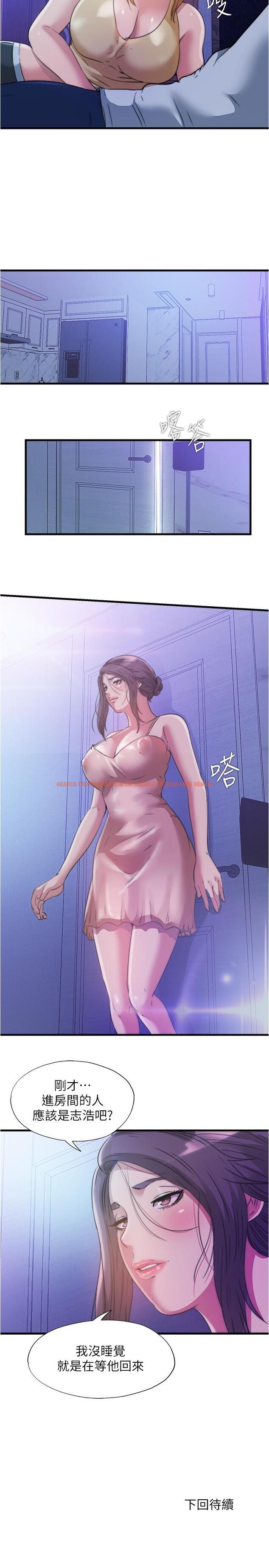 查看漫画滿溢游泳池 - 第79話-今天晚上要和誰做 - tymanga.com中的900165图片