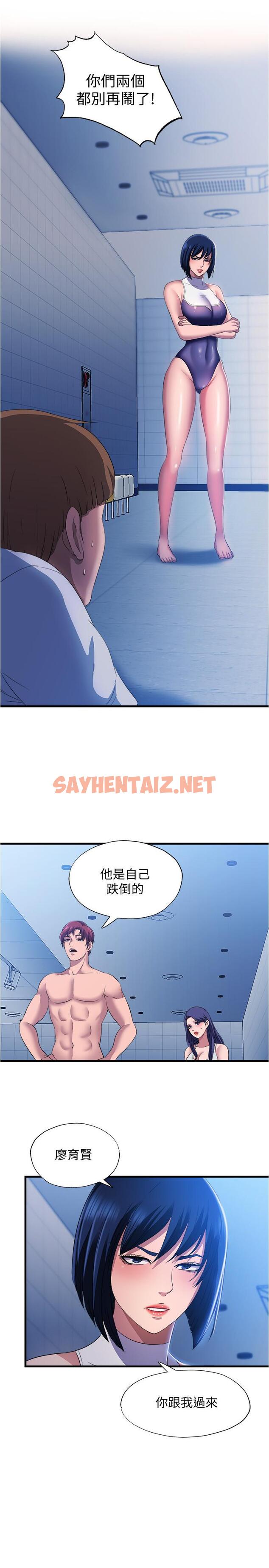 查看漫画滿溢游泳池 - 第8話-志浩聽到房東太太的呻吟聲 - sayhentaiz.net中的521593图片