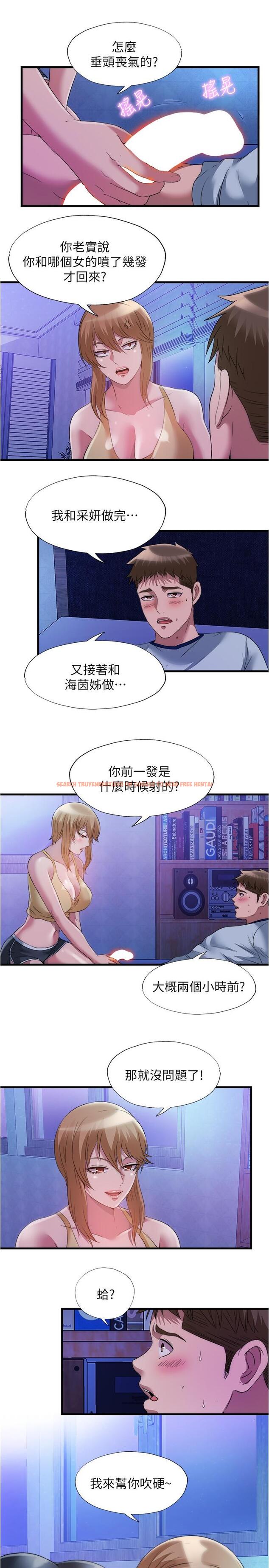 查看漫画滿溢游泳池 - 第80話-來把我填滿 - tymanga.com中的902941图片