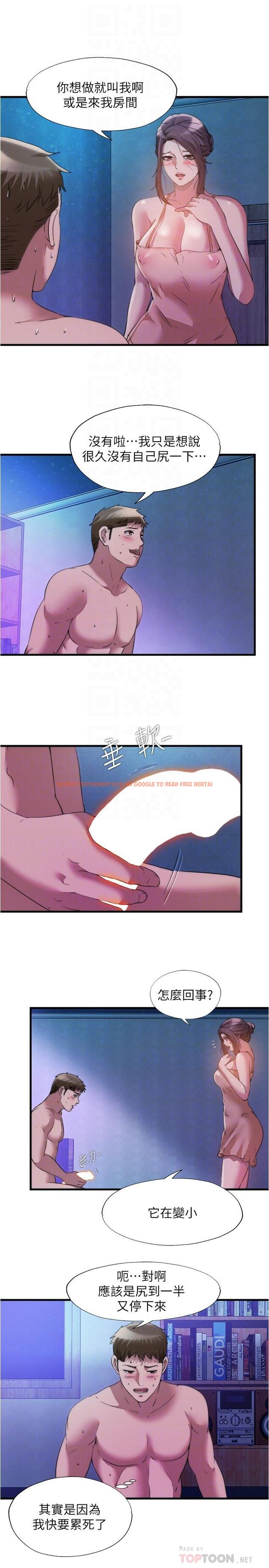 查看漫画滿溢游泳池 - 第81話-在女兒面前噴發 - tymanga.com中的905783图片