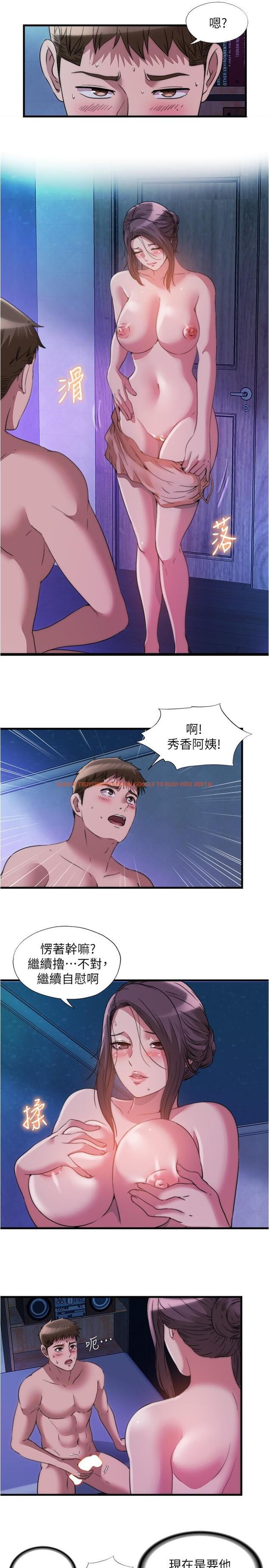 查看漫画滿溢游泳池 - 第81話-在女兒面前噴發 - tymanga.com中的905784图片