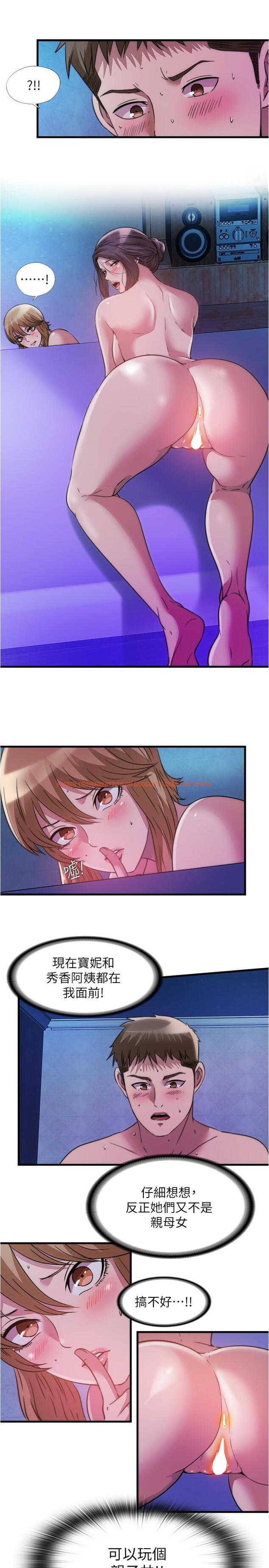 查看漫画滿溢游泳池 - 第81話-在女兒面前噴發 - tymanga.com中的905792图片