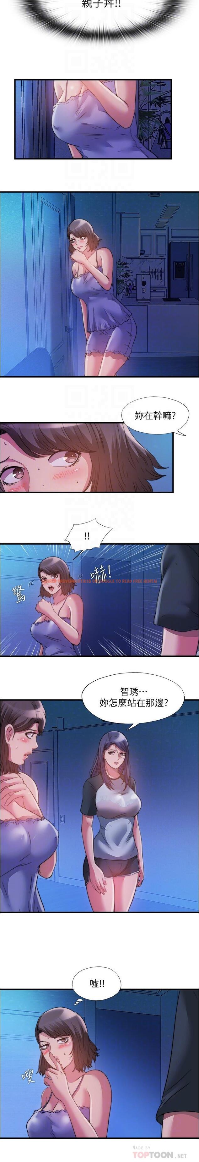 查看漫画滿溢游泳池 - 第81話-在女兒面前噴發 - tymanga.com中的905793图片