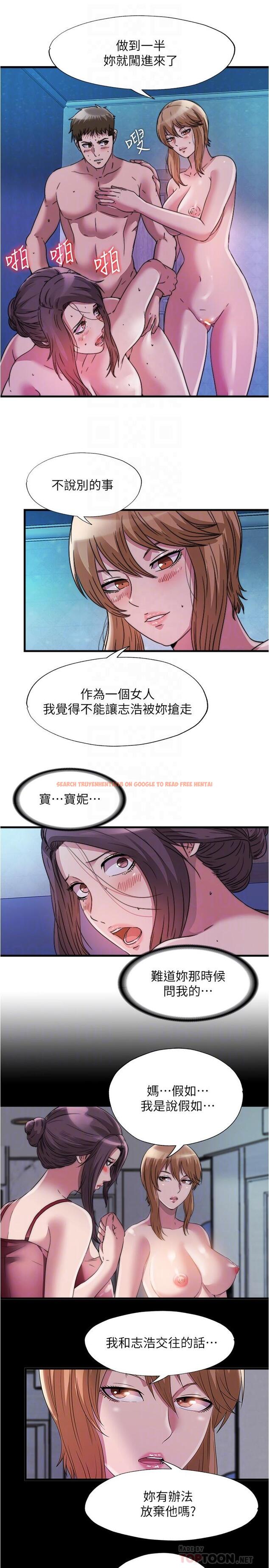 查看漫画滿溢游泳池 - 第82話-母女井 - tymanga.com中的909071图片