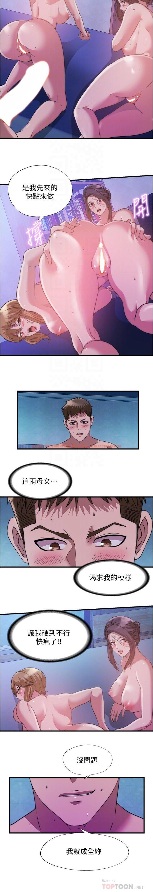 查看漫画滿溢游泳池 - 第82話-母女井 - tymanga.com中的909075图片