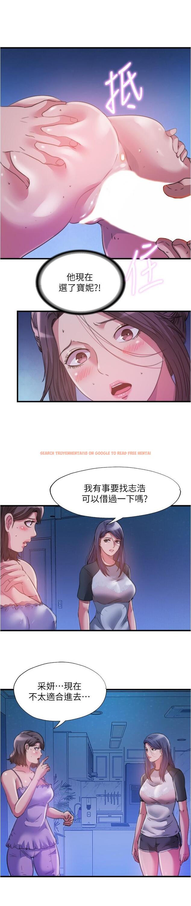 查看漫画滿溢游泳池 - 第82話-母女井 - tymanga.com中的909076图片