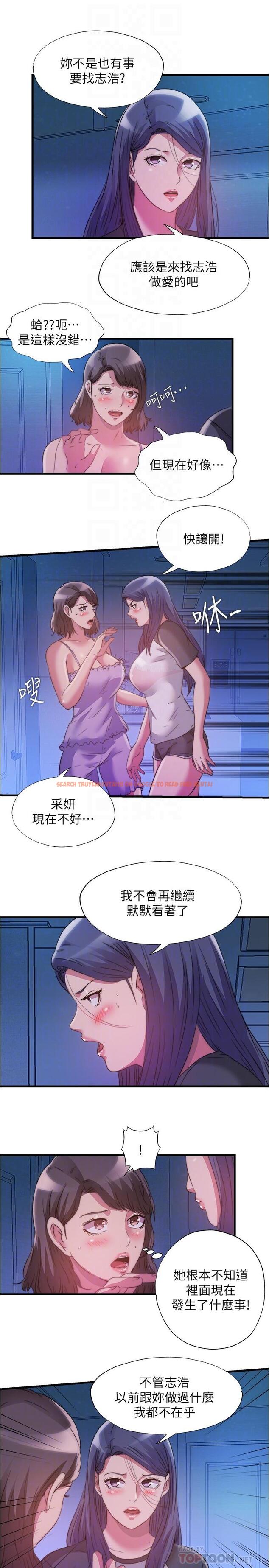 查看漫画滿溢游泳池 - 第82話-母女井 - tymanga.com中的909077图片
