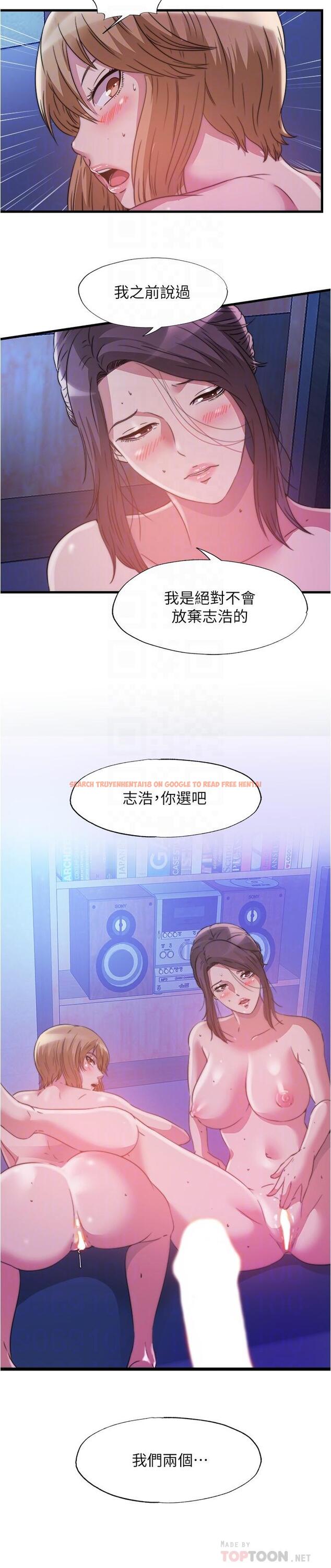 查看漫画滿溢游泳池 - 第82話-母女井 - tymanga.com中的909079图片