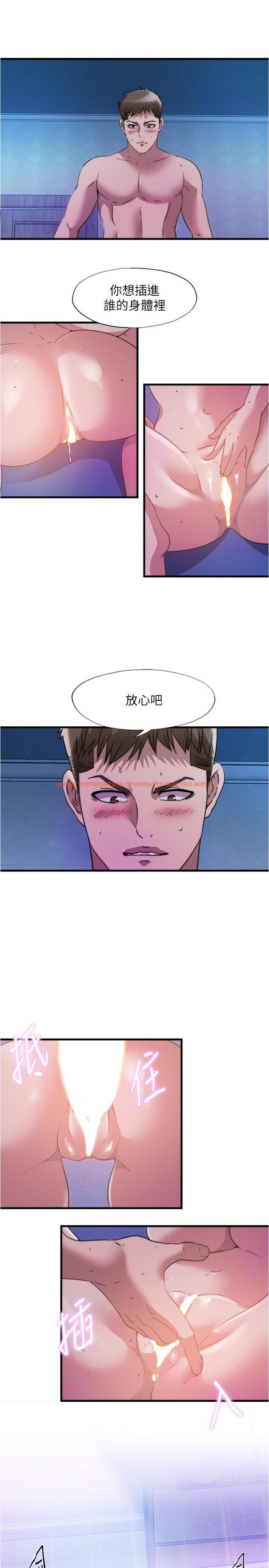 查看漫画滿溢游泳池 - 第82話-母女井 - tymanga.com中的909080图片