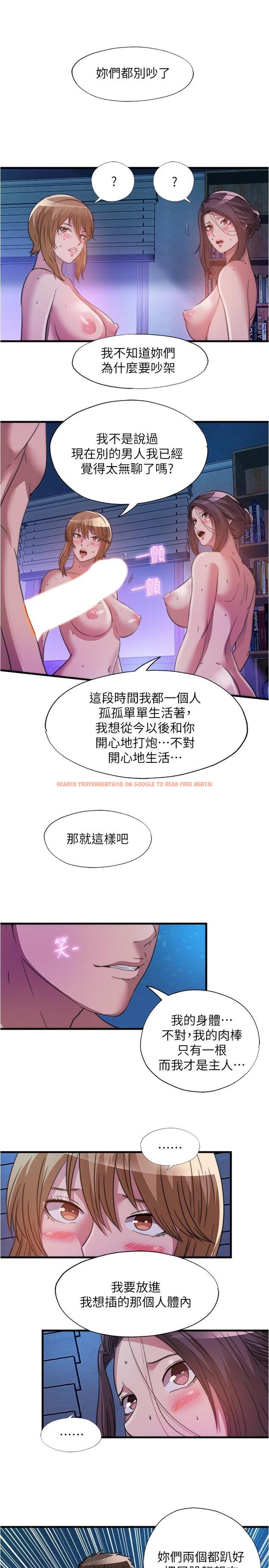 查看漫画滿溢游泳池 - 第83話-激烈噴射的精液 - tymanga.com中的911882图片