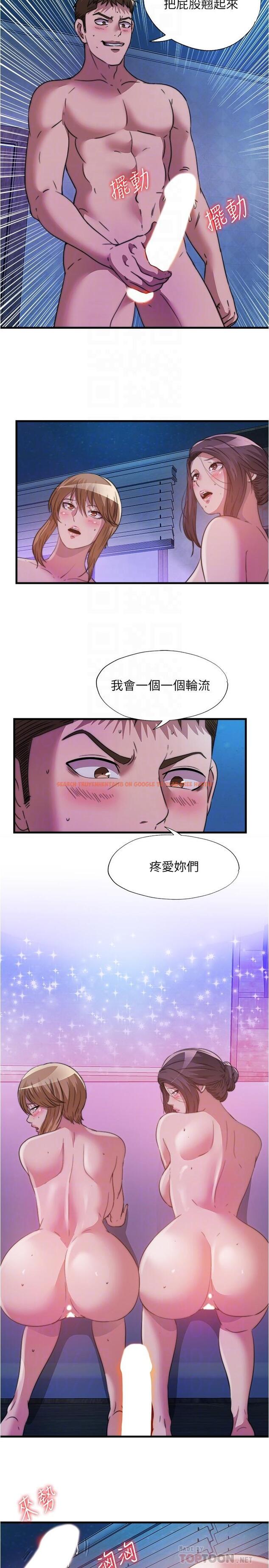 查看漫画滿溢游泳池 - 第83話-激烈噴射的精液 - tymanga.com中的911883图片