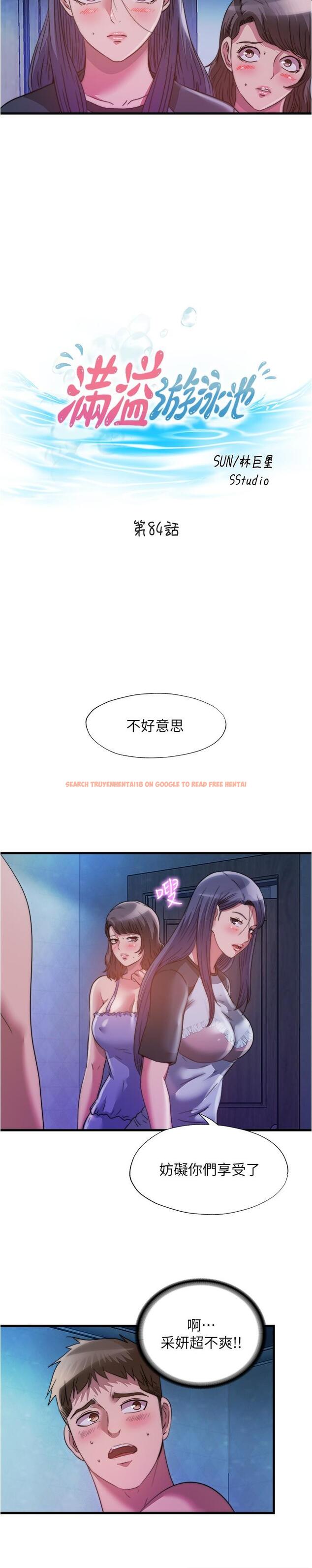 查看漫画滿溢游泳池 - 第84話-瘋狂5P性愛派對 - tymanga.com中的915164图片
