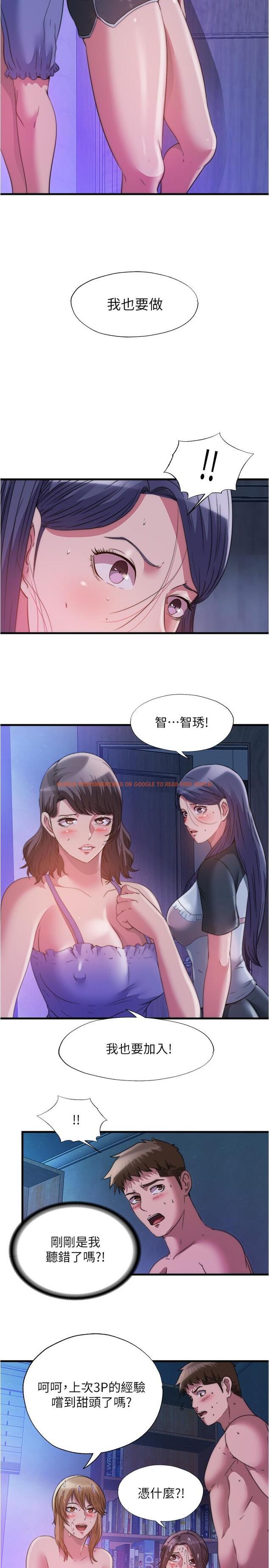 查看漫画滿溢游泳池 - 第84話-瘋狂5P性愛派對 - tymanga.com中的915166图片