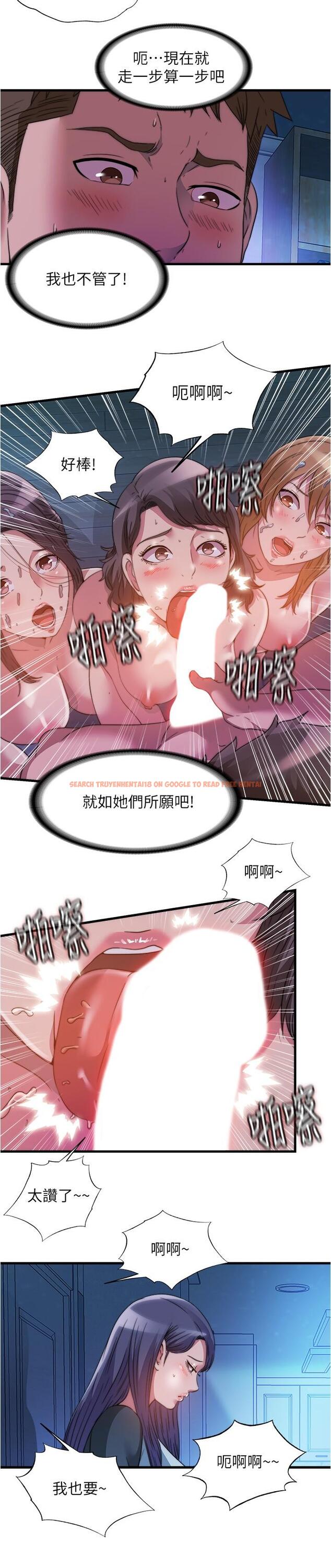 查看漫画滿溢游泳池 - 第84話-瘋狂5P性愛派對 - tymanga.com中的915170图片