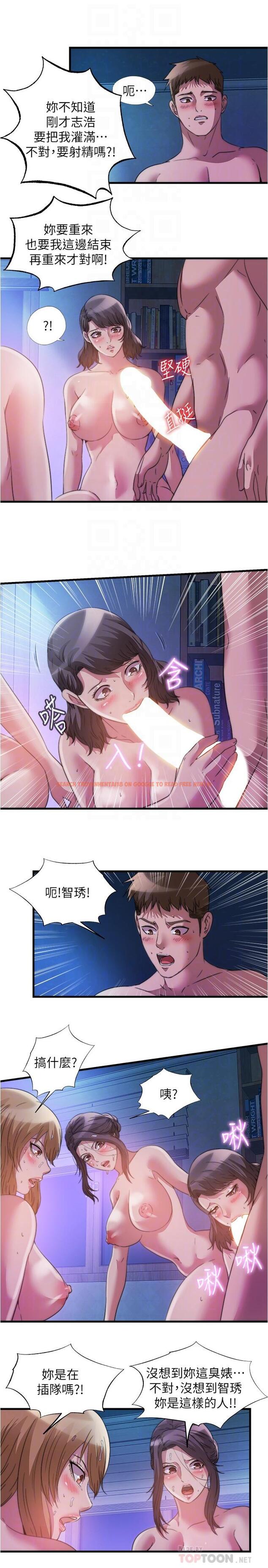 查看漫画滿溢游泳池 - 第85話-全都給我過來舔 - tymanga.com中的918314图片