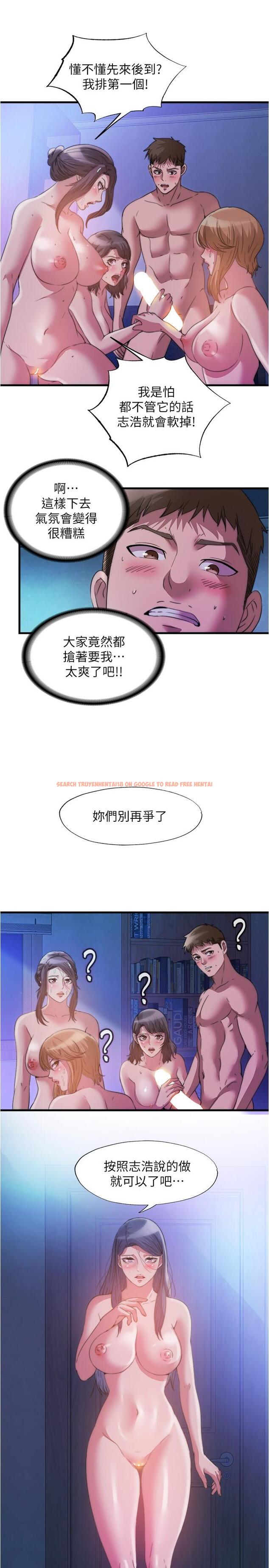 查看漫画滿溢游泳池 - 第85話-全都給我過來舔 - tymanga.com中的918315图片