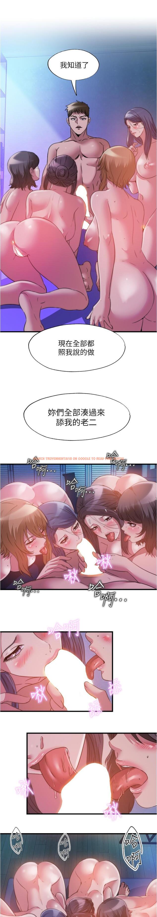 查看漫画滿溢游泳池 - 第85話-全都給我過來舔 - tymanga.com中的918317图片