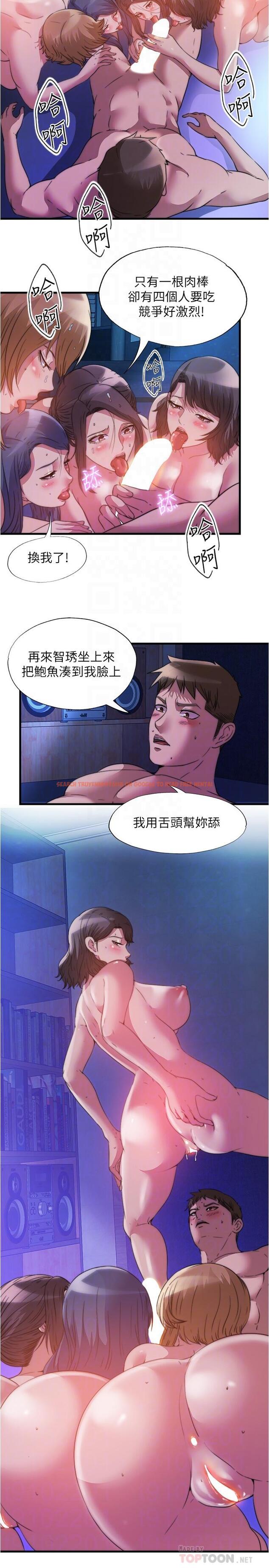 查看漫画滿溢游泳池 - 第85話-全都給我過來舔 - tymanga.com中的918318图片