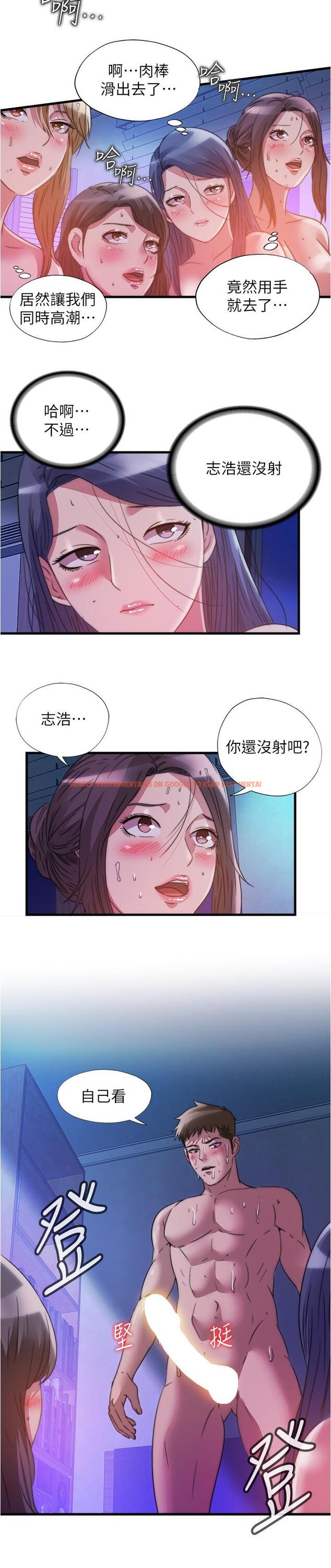 查看漫画滿溢游泳池 - 第85話-全都給我過來舔 - tymanga.com中的918325图片