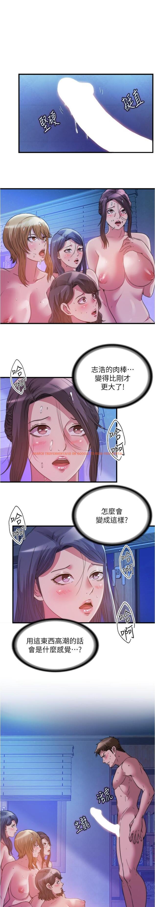 查看漫画滿溢游泳池 - 第86話-我能去找別的男人嗎 - tymanga.com中的922270图片